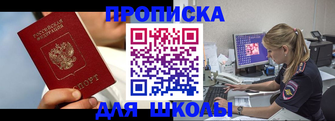 прописка для кредита в Ессентуках