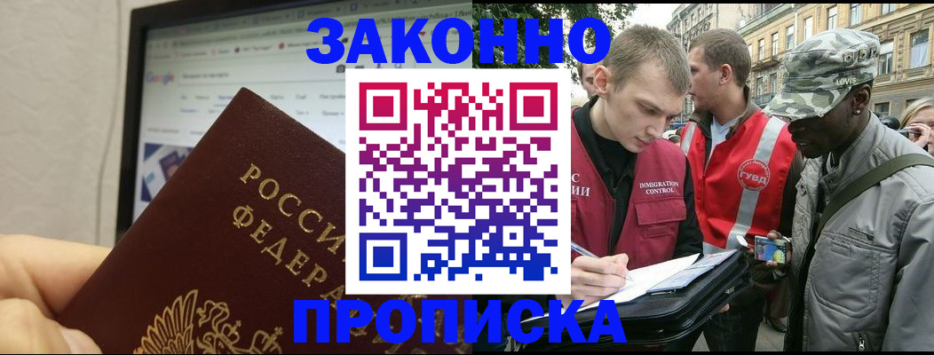 временная регистрация 2025 в Ессентуках
