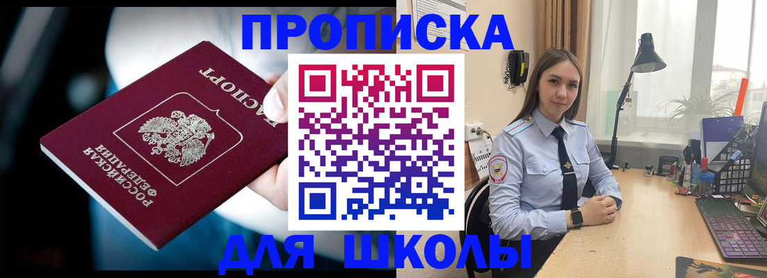 прописка в Ессентуках