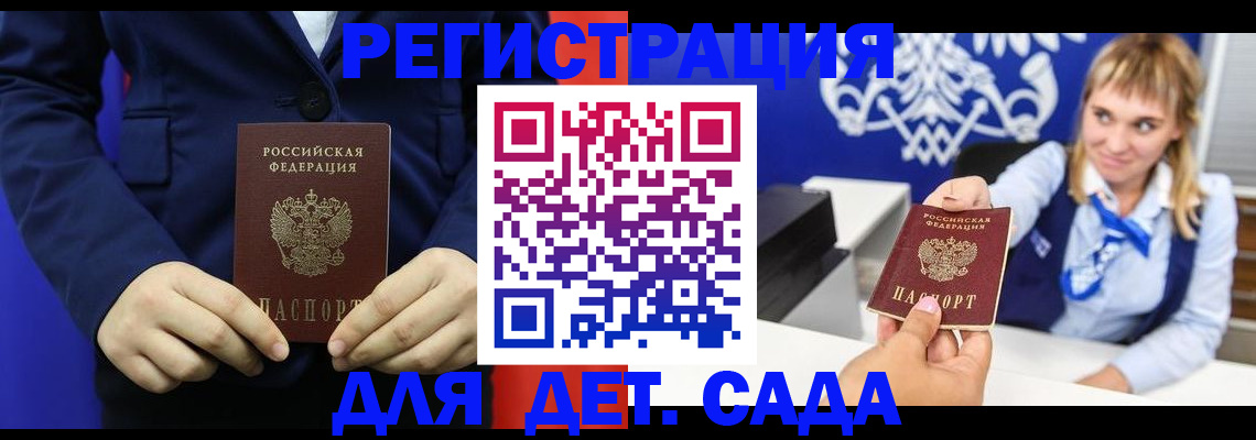 временная регистрация в квартире в Ессентуках