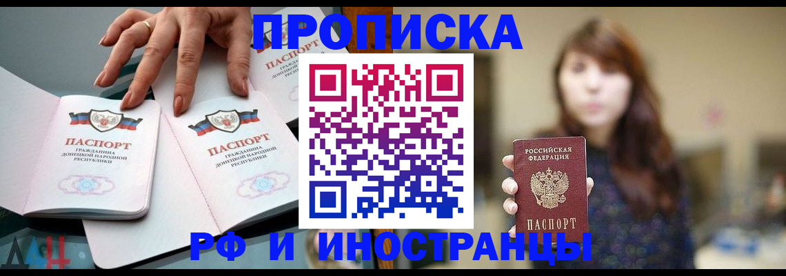 временная прописка в Ессентуках