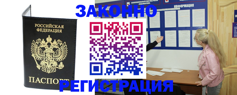прописка паспорт в Ессентуках