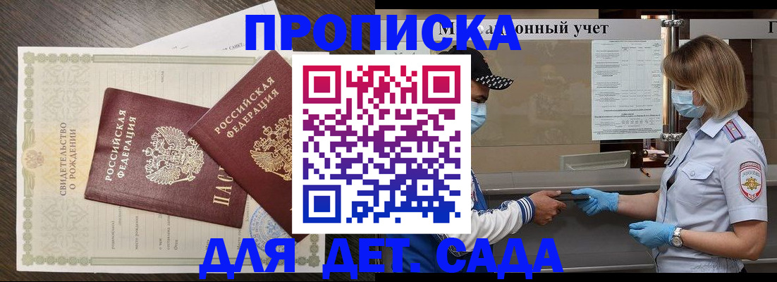 временная регистрация адрес в Ессентуках
