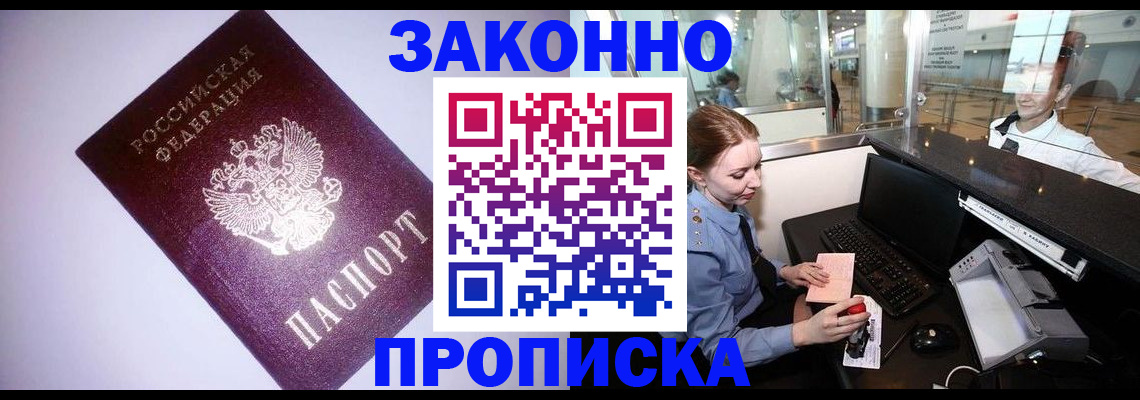 временная регистрация в квартире в Ессентуках